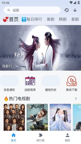 追剧喵去广告纯净版下载5