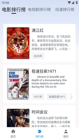 追剧喵去广告纯净版下载4