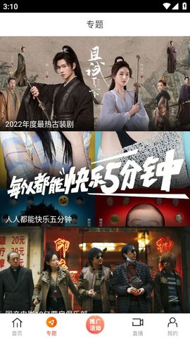 八一影院APP下载2