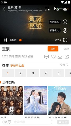 八一影院APP下载4