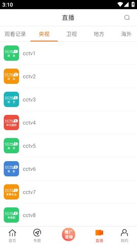 八一影院APP下载3