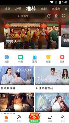 八一影院APP下载1