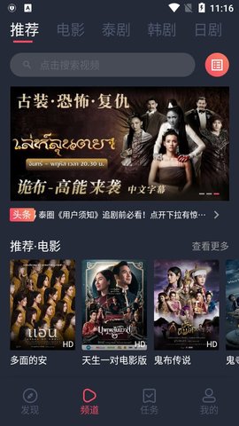 泰剧迷免广告去升级版下载4