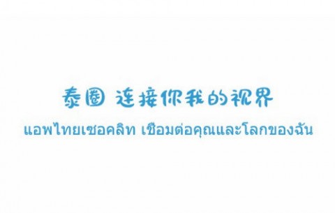 泰剧迷免广告去升级版下载