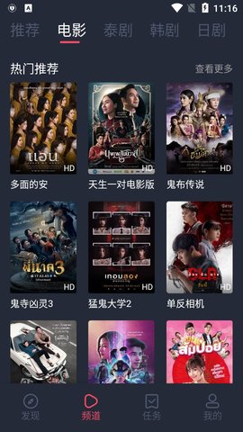 泰剧迷免广告去升级版下载2