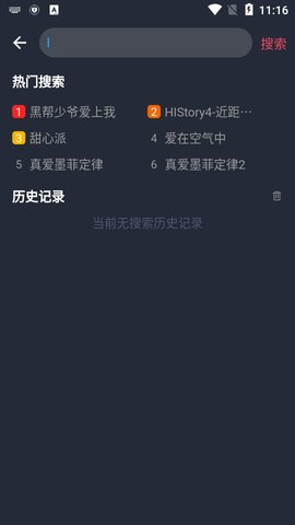 泰剧迷免广告去升级版下载3