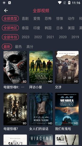 泰剧迷免广告去升级版下载1