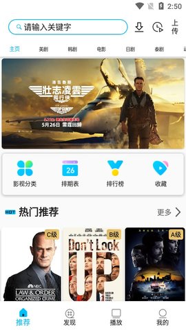 美剧巴士APP正版官方下载1