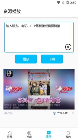 美剧巴士APP正版官方下载3