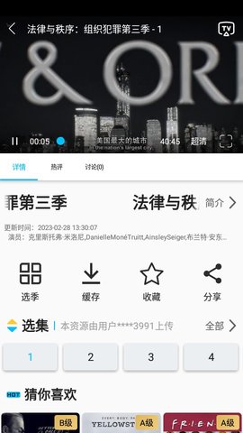 美剧巴士APP正版官方下载5