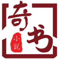 奇书小说app手机版下载