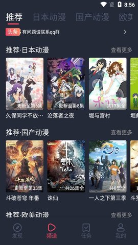 clicli动漫免费版APP下载1