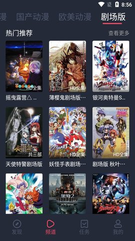 clicli动漫免费版APP下载4