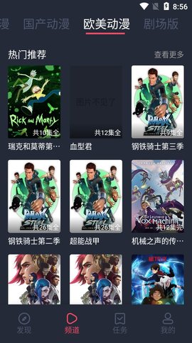 clicli动漫免费版APP下载3