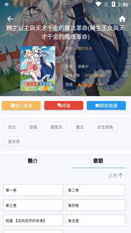 拷贝漫画APP下载5