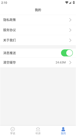 方言通无广告免登陆最新版下载4