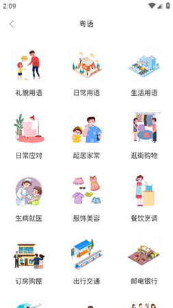 方言通无广告免登陆最新版下载