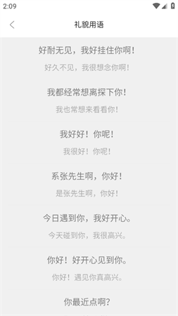 方言通无广告免登陆最新版下载