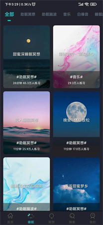 正念冥想vip解锁版下载