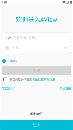 AView监控手机端下载