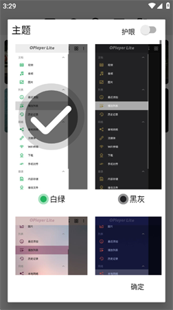 播放器OPlayer官方版2025下载4