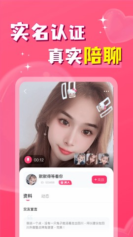 同城爱陌欢聊2025最新版下载2