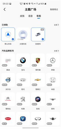 高德地图甄嬛语音包安卓最新版下载1