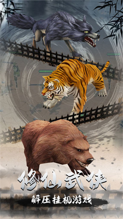 登天仙路游戏安卓最新版下载1