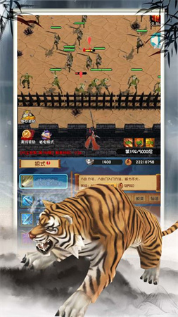 登天仙路游戏安卓最新版下载4