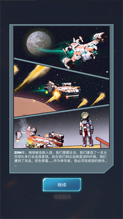 星球大战模拟器手游免费版下载