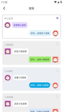 社恐神器虚拟恋人APP下载4