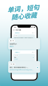 柬埔寨翻译安卓手机版下载1