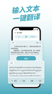 柬埔寨翻译安卓手机版下载3