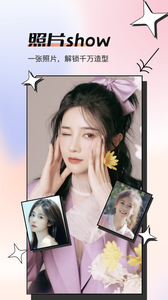 脸趣app免费换脸软件下载2