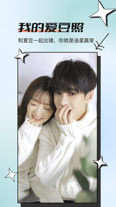 脸趣app免费换脸软件下载3