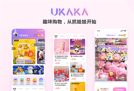 UKAKA抓娃娃2025官方免费版下载