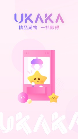 UKAKA抓娃娃2025官方免费版下载4