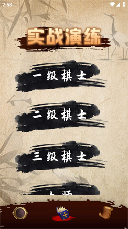 单机象棋vip解锁版下载1