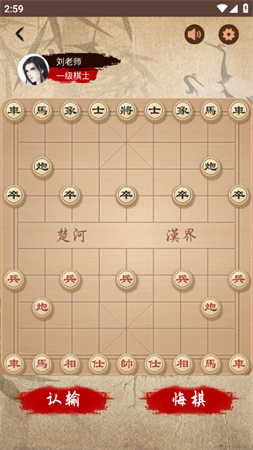 单机象棋vip解锁版下载3