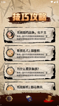 单机象棋vip解锁版下载2