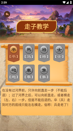 单机象棋vip解锁版下载4