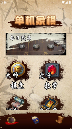 单机象棋vip解锁版下载