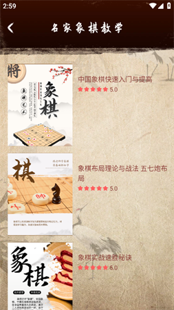 单机象棋vip解锁版下载