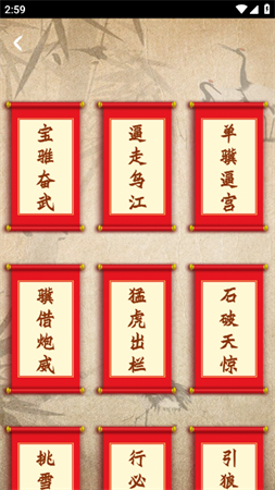 单机象棋vip解锁版下载