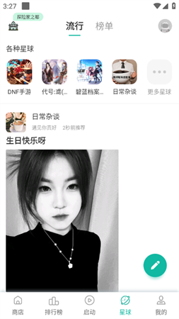 Ourplay游戏加速器安卓免费版下载1