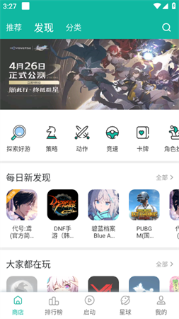 Ourplay游戏加速器安卓免费版下载2
