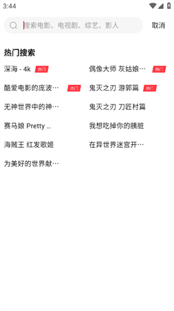 萌番动漫2025官方手机版下载2