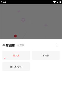 萌番动漫2025官方手机版下载4