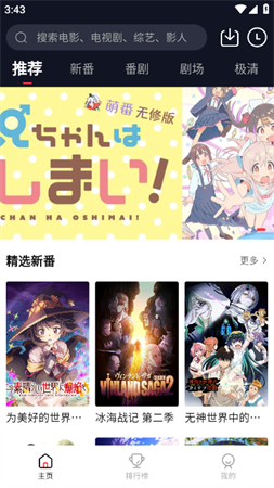 萌番动漫2025官方手机版下载