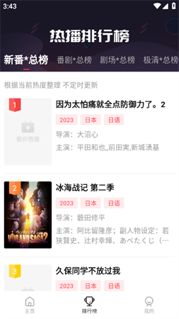 萌番动漫2025官方手机版下载